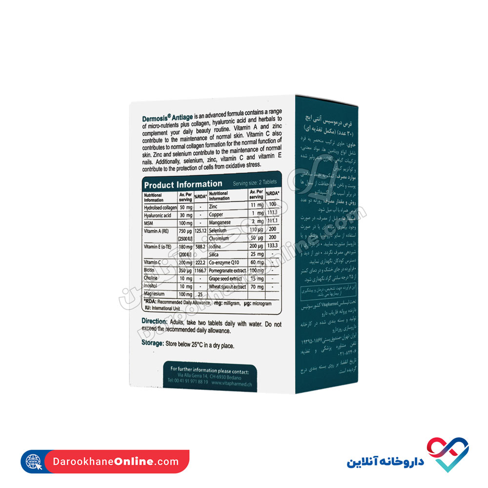قرص درموسیس آنتی ایج ویواتون 30 عدد - Image 4